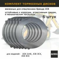 Диск тормозной для JCB 450/10226 458/20285 набор 6 шт запчасти AOSS для оси JCB запчасти для спецтехники экскаватора