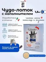 Наполнитель для кошачьего туалета PetBaddies Тофу 1,5кг в одноразовом лотке