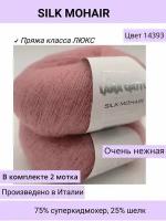 Пряжа для вязания (набор 2 шт.) Lana Gatto SILK MOHAIR / супер кид мохер на шелке / 25 г - 212 м цвет 14393 пыльная сирень