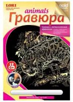 Гравюра LORI Animals. Бенгальская кошка (Гр-407) золотистая основа 1 шт