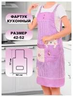 Фартук кухонный, фартук для школы 