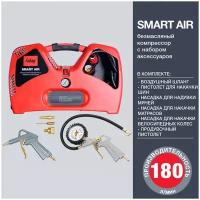Компрессор поршневой безмасляный FUBAG Smart Air 1100Вт 180л/мин 2л и 6 предметов