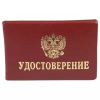 Удостоверение идентификации Attache 1241535