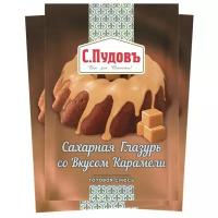 С.Пудовъ Сахарная глазурь со вкусом карамели