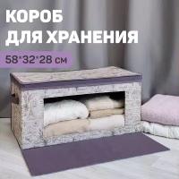 VAL LV-BOX-DDL Короб стеллажный с откидной стенкой, с крышкой, 58*32*28 см, LAVANDE, шт