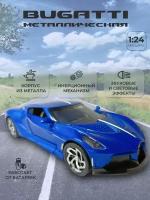 Модель автомобиля Bugatti коллекционная металлическая игрушка масштаб 1:24 синий