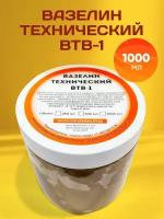 Вазелин технический ВТВ-1 смазка