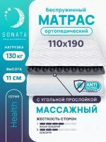 Матрас 110х190 см SONATA, беспружинный, односпальный, матрац для кровати, высота 11 см, с массажным эффектом