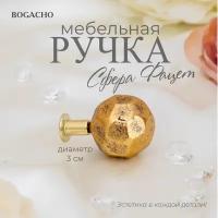 Ручка мебельная фурнитура Bogacho Сфера 30 фацет бронзового цвета