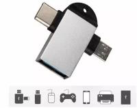 Переходник OTG USB 2.0 на Type-C + Micro USB G-18 серый / Адаптер переходник 2 в 1 USB 2.0 гнездо Female (F)