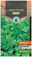 Семена Тимирязевский питомник салат индау (рукола) Покер 1г