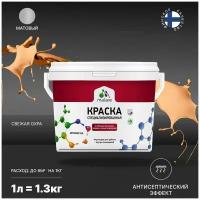 Краска водно-дисперсионная Malare Professional Biosept, для кухонь, ванных и сырых помещений матовая свежая охра 1 л 1.3 кг