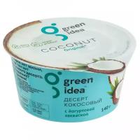 Green Idea творожный десерт кокосовый с йогуртовой закваской 11%, 140 г