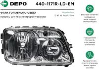 Mercedes Actros 10- Фара Правая Depo Depo арт. 440-1171R-LD-EM