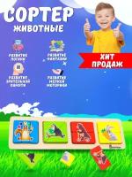 Развивающая игра Сортер 