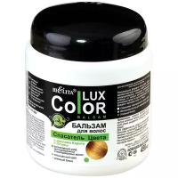 Bielita бальзам Color Lux Спасатель цвета с маслами оливы и карите