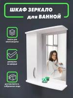 Шкаф зеркало для ванной / Стелла 60 / эмаль / 600х720х180 / левый / белый