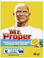 Средство для мытья полов Mr.Proper 