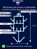 Хоккейная вешалка №2 Чемодан