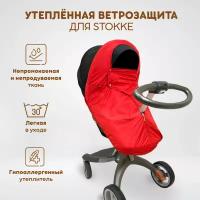 Ветрозащита утепленная от снега и дождя для колясок: Stokke Xplory V3-V6, X, Trailz, Crusi, Scoot, Beat, также для DSLand, Doux Bebe, цвет красный