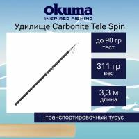 Спиннинг Okuma Carbonite Tele Spin 3.30m up to 90g 6sec