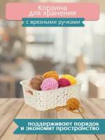 Корзина RATTAN слоновая кость 14х19х7см