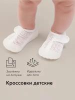 Кроссовки Happy Baby