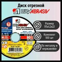 Диск отрезной 115х1,2х22 LUGAABRASIV металл+нержавейка (100 шт)