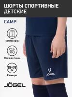 Шорты игровые Jögel CAMP Classic Shorts (JFS-1120-K), темно-синий/белый - XS