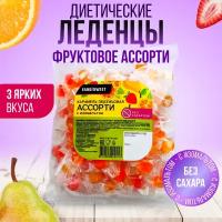 Леденцы без сахара диетические, Ассорти конфет из 3 вкусов FANLISWEET, 300 г