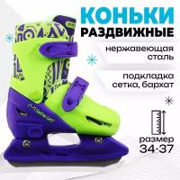 Коньки детские раздвижные Snow Cat, размер 34-37, цвет салатовый, фиолетовый