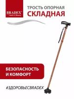 Трость Bradex KZ 1530 опорная складная, бронзовая