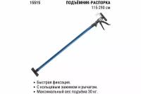 Подъемник-распорка для гипсокартона 115-290 см FIT 15515