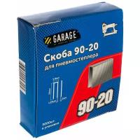 Скобы Garage 90-20 для степлера, 20 мм