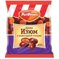 200Г драже изюм В шоколаде - РОТ фронт