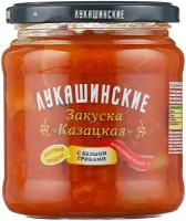 Закуска Лукашинские казацкая с белыми грибами, 450 г