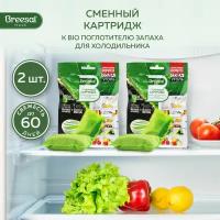 Breesal сменный картридж для Био-поглотителя запаха для холодильника, 80 гр