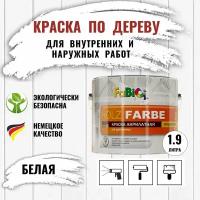 Краска по дереву HOLZ FARBE (1.9 л), Краска для деревянных оснований, фасадов, вагонки, бруса, окон, дверей, заборов