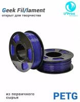 Пластик для 3D печати PETG сапфир, синий, 1кг, Geek Fil/lament