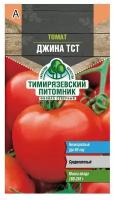 Семена Тимирязевский питомник Томат Джина, средний, 0,1 г