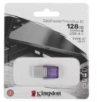 Флэш-накопитель Kingston USB3.2 128GB DTDUO3CG3/128GB