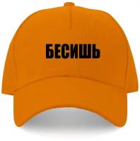 Бейсболка Gerasim, размер 56-58, черный, оранжевый