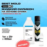 Силикон для изготовления форм Best Mold 30 (1,02 кг) + разделительная смазка ВС-М