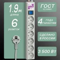 POWER CUBE Сетевой фильтр Power Cube PowerCube 1,9м 6 розеток 16А (серый)