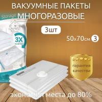 Набор вакуумных пакетов SweetHome