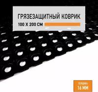 Коврик придверный 100х200 см резиновый ячеистый Premium Grass Profi грязезащитный. Коврик в прихожую. 4786262-100х200x16