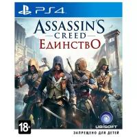 Игра Assassin's Creed Unity Standard Edition для PlayStation 4