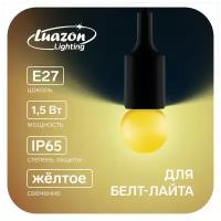 Электрогирлянда, Лампа светодиодная Luazon Lighting, G45, Е27, 1.5 Вт, для белт-лайта, желтая, наб 20 шт