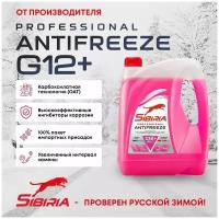 Антифриз SIBIRIA ANTIFREEZE G12+ (-40) красный 5кг