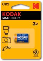 Батарейка Kodak CR2 MAX